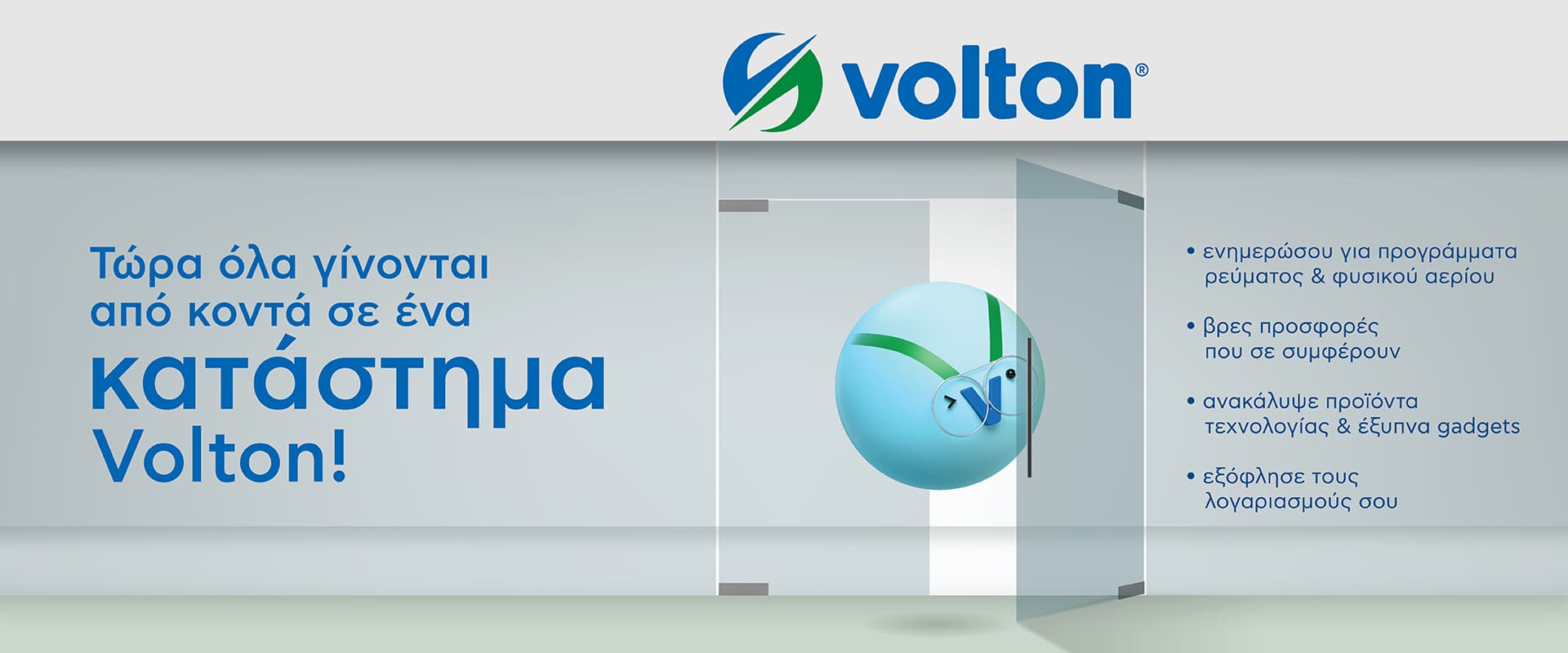 join-volton-now