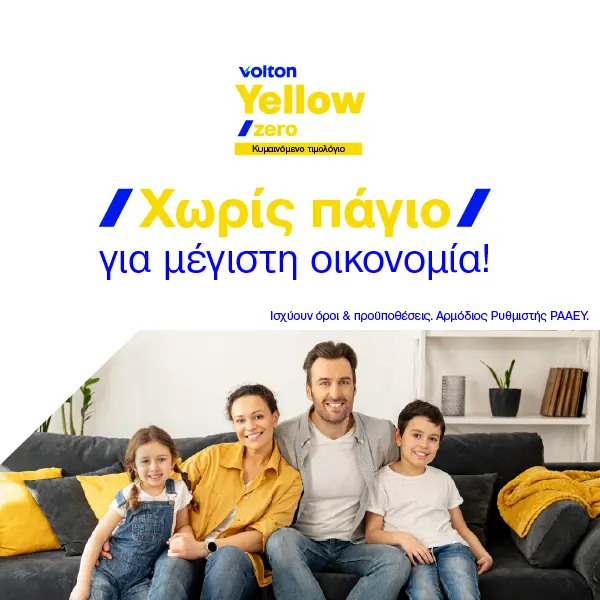 Volton Yellow Zero