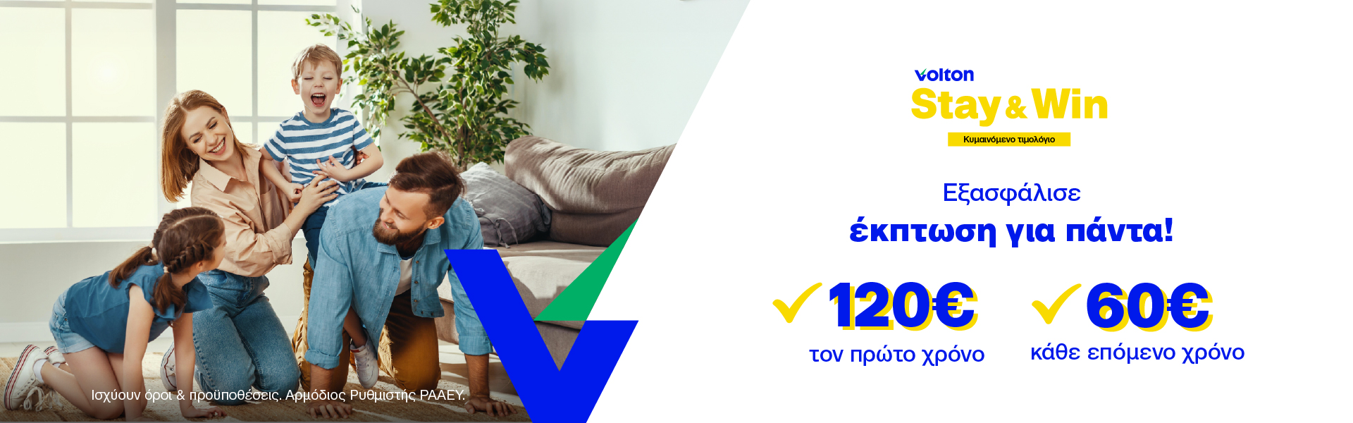 Volton Stay & Win
