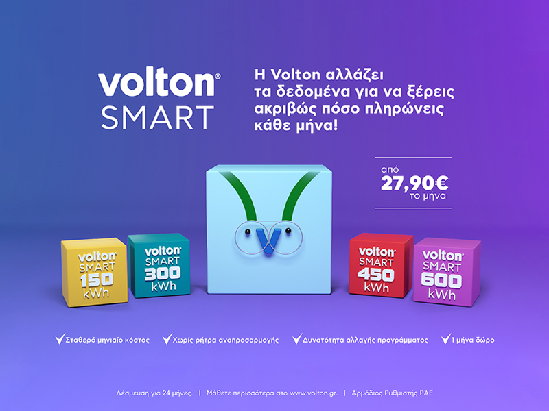 Νέα Εποχή στην Παροχή Ρεύματος από την Volton, με τη Νέα  Οικογένεια Προγραμμάτων Volton SMART