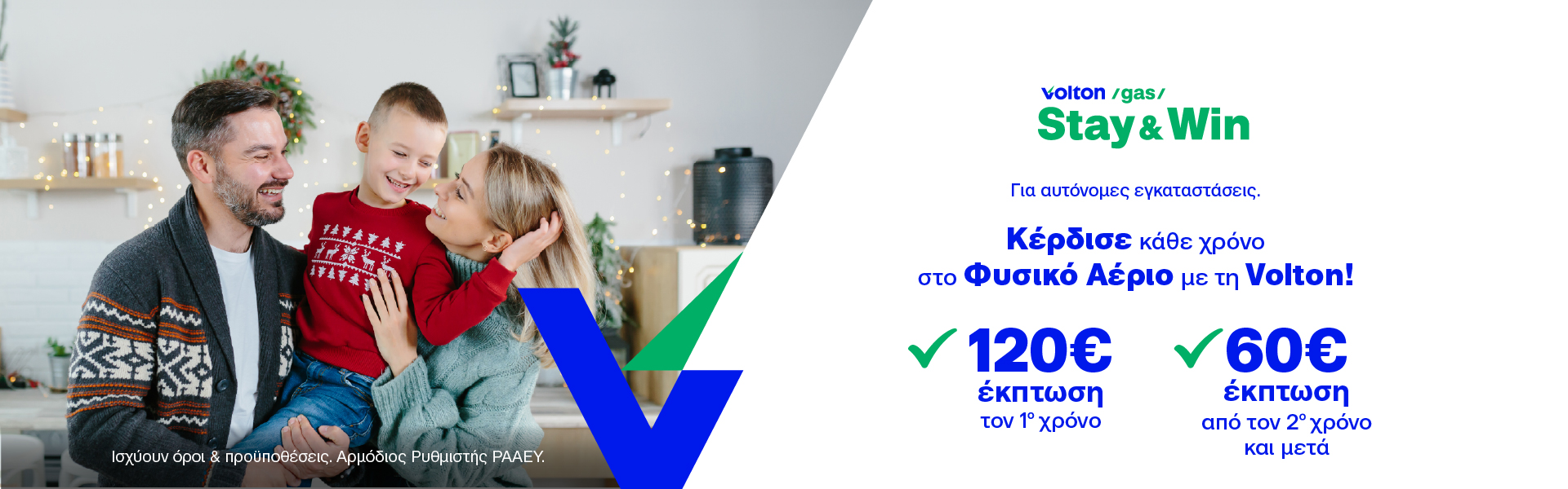 Volton Gas Stay & Win