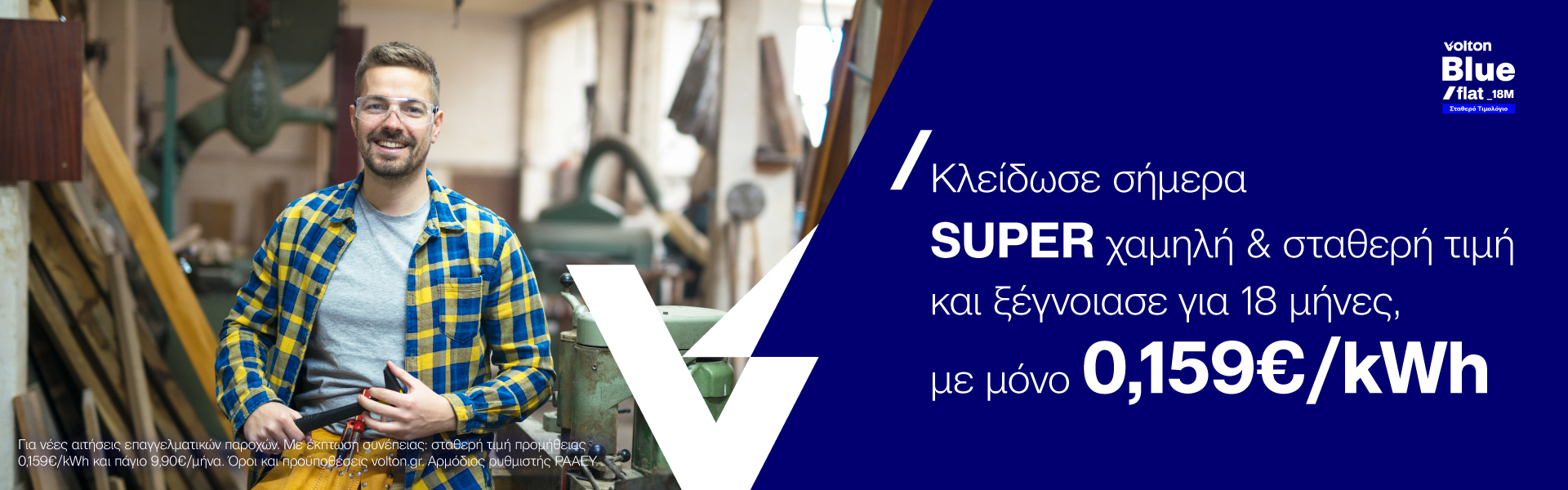 Volton Blue Flat 18M Business 21