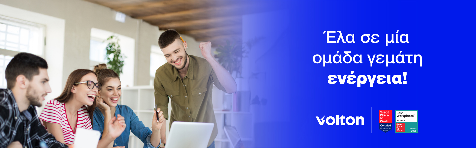 Ευκαιρίες Καριέρας