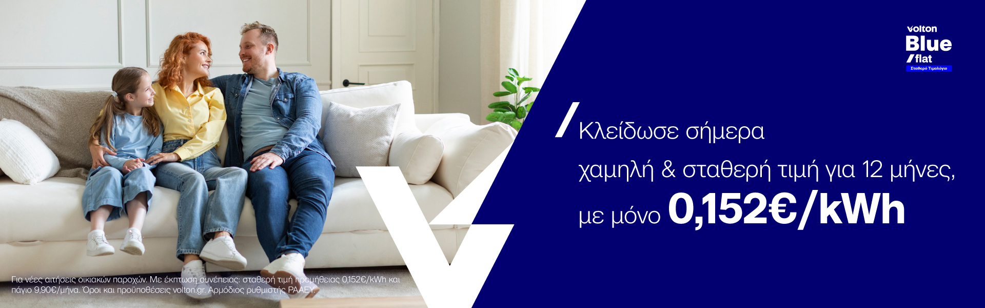 Volton Blue Flat