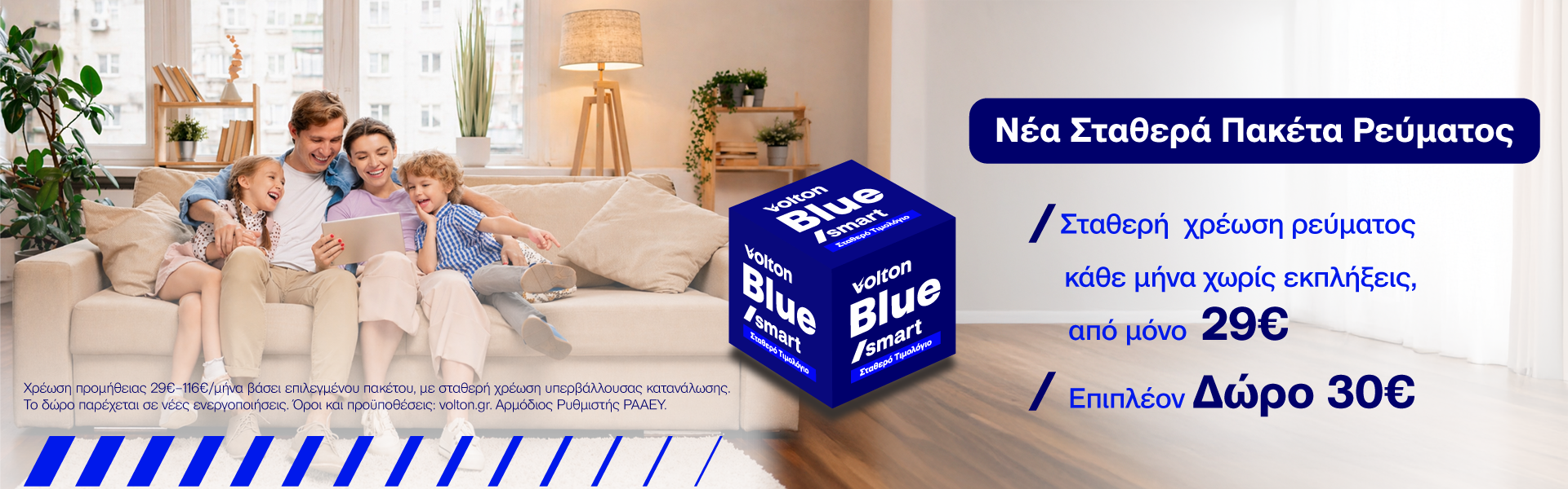 Volton Blue Smart