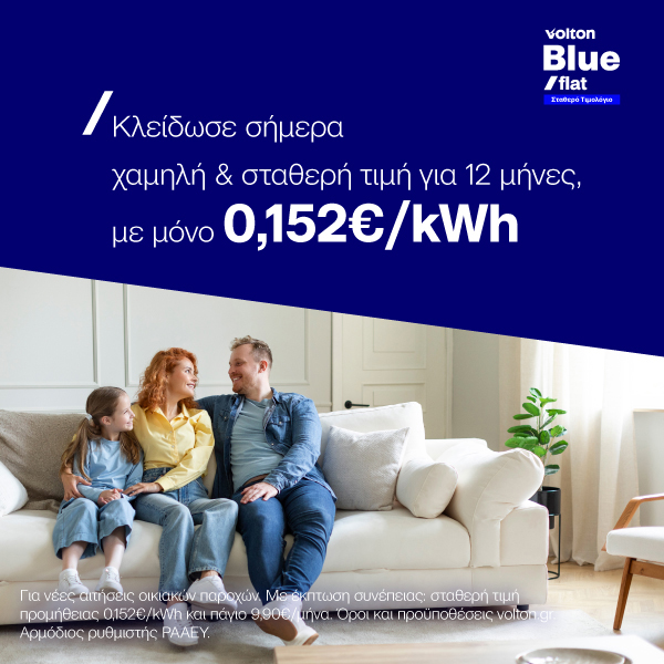 Volton Blue Flat