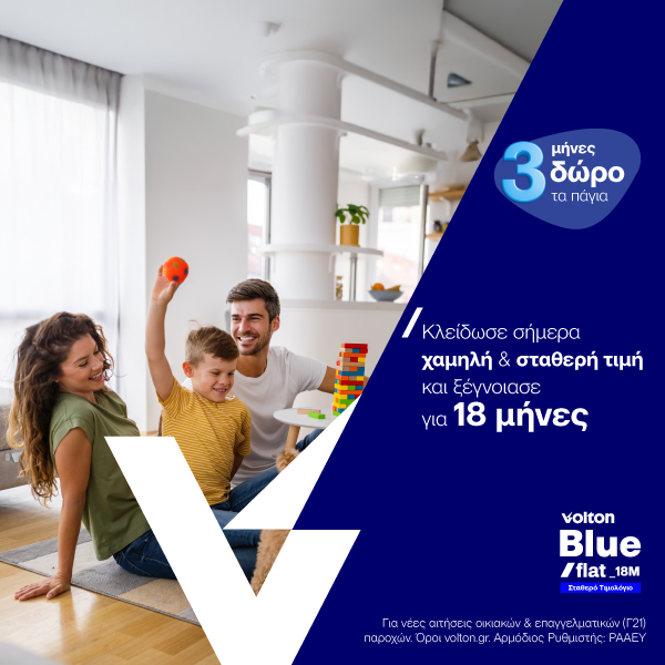 Volton Blue Flat 18M