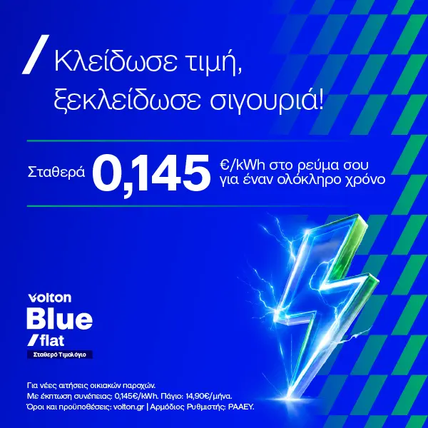 Volton Blue Flat