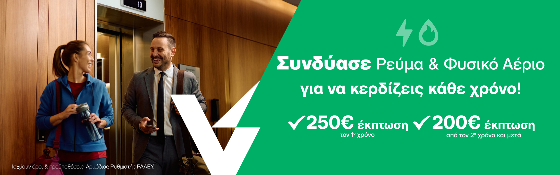 Κοινόχρηστη Εγκατάσταση