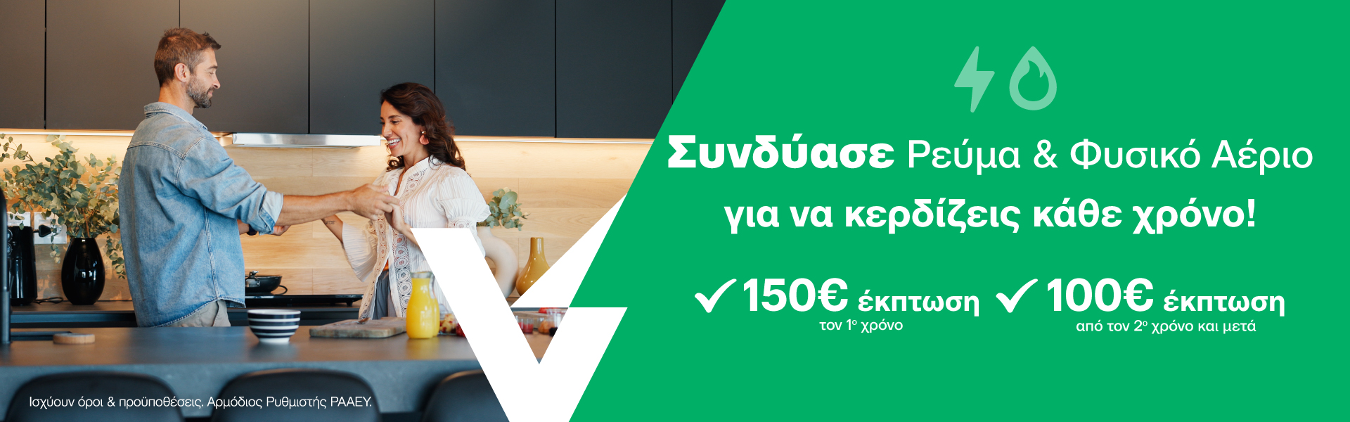 Αυτόνομη Εγκατάσταση