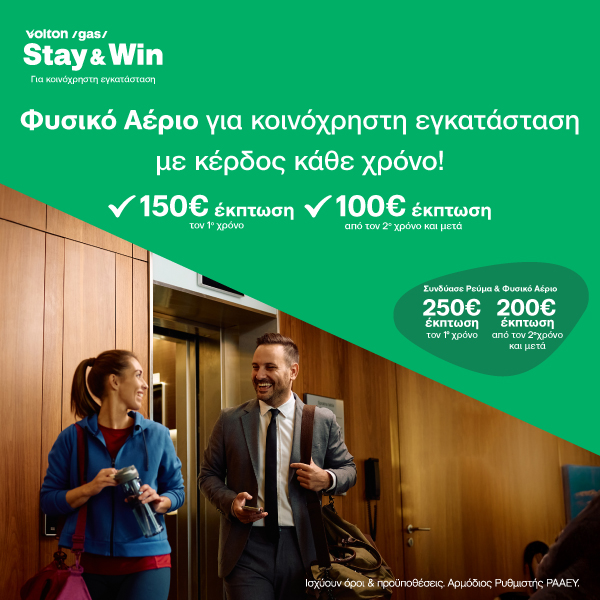 volton gas stay & win central