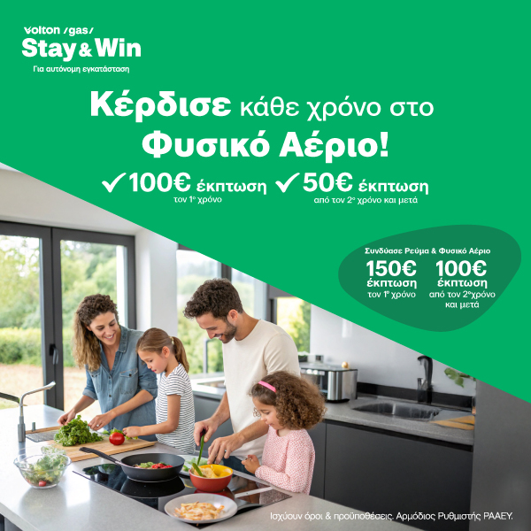 Volton Gas Stay & Win