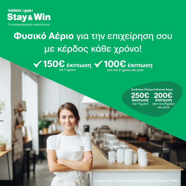 Volton Gas Stay & Win Business