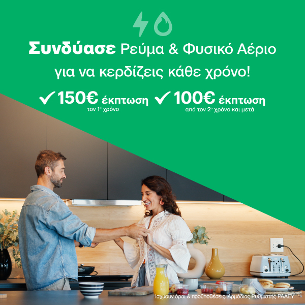 Αυτόνομη Εγκατάσταση