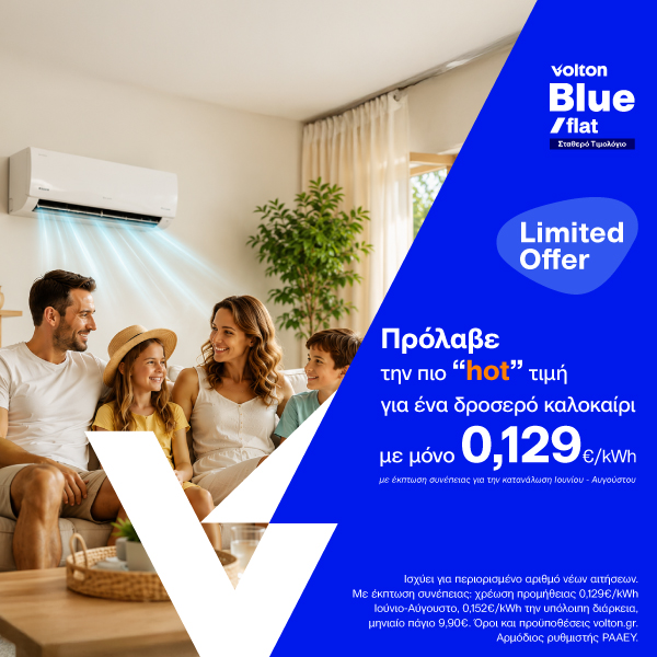 Volton Blue Flat