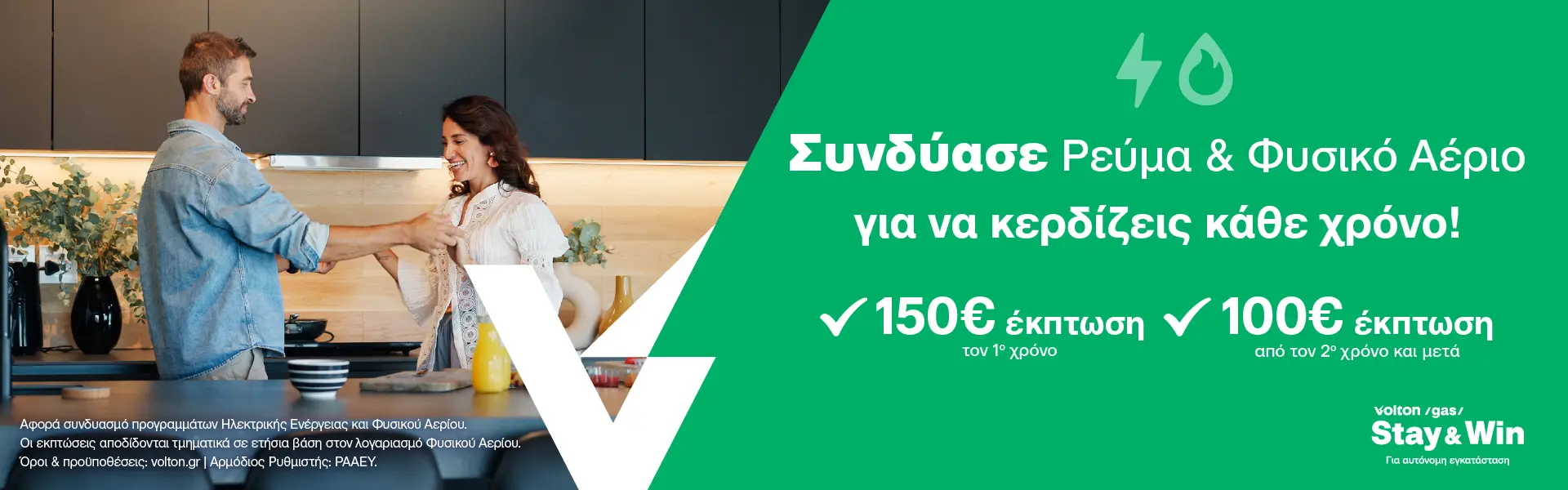 Αυτόνομη Εγκατάσταση