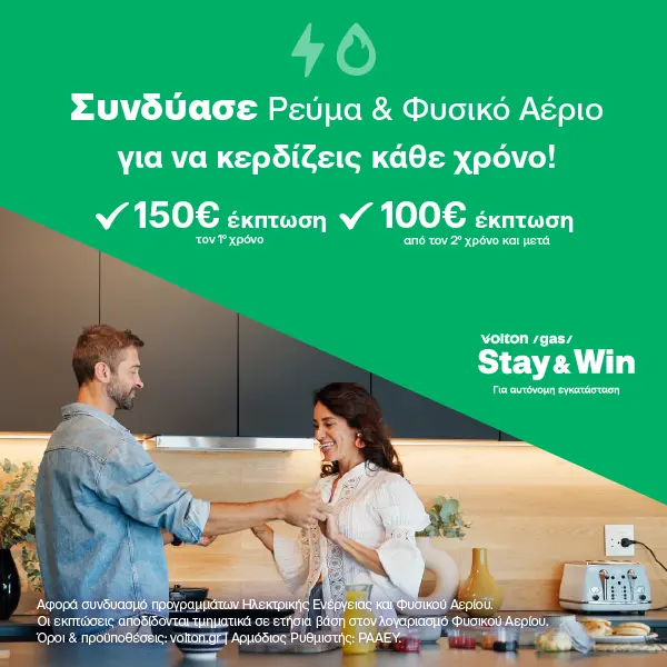 Αυτόνομη Εγκατάσταση